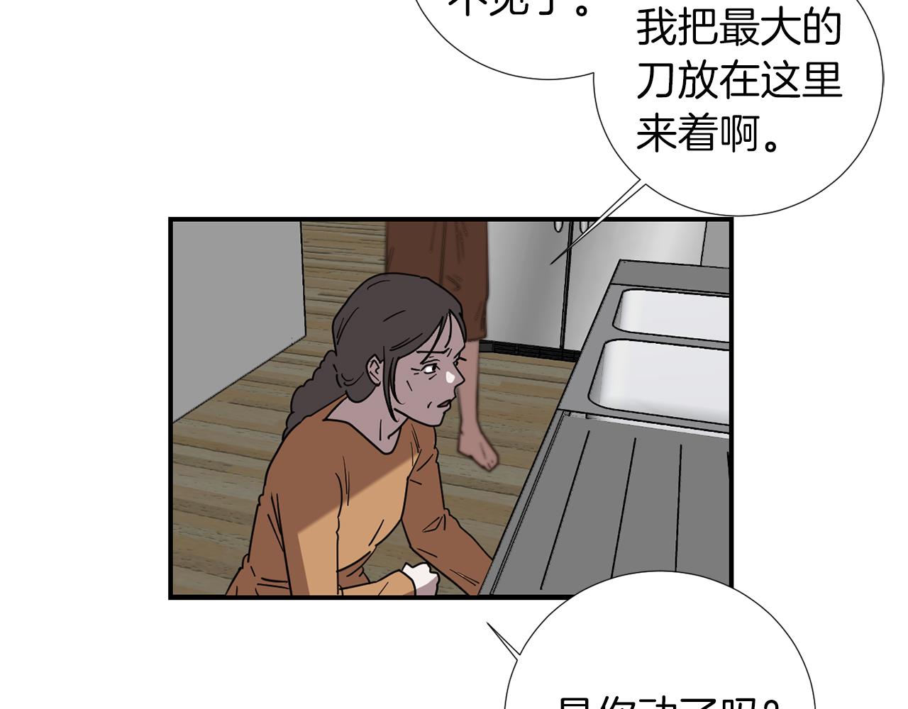 第73话 找到你了6