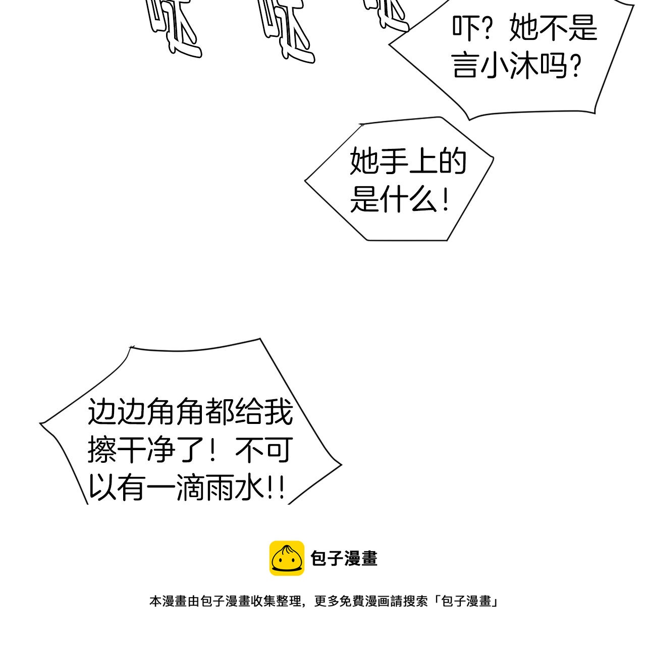 第73话 找到你了60