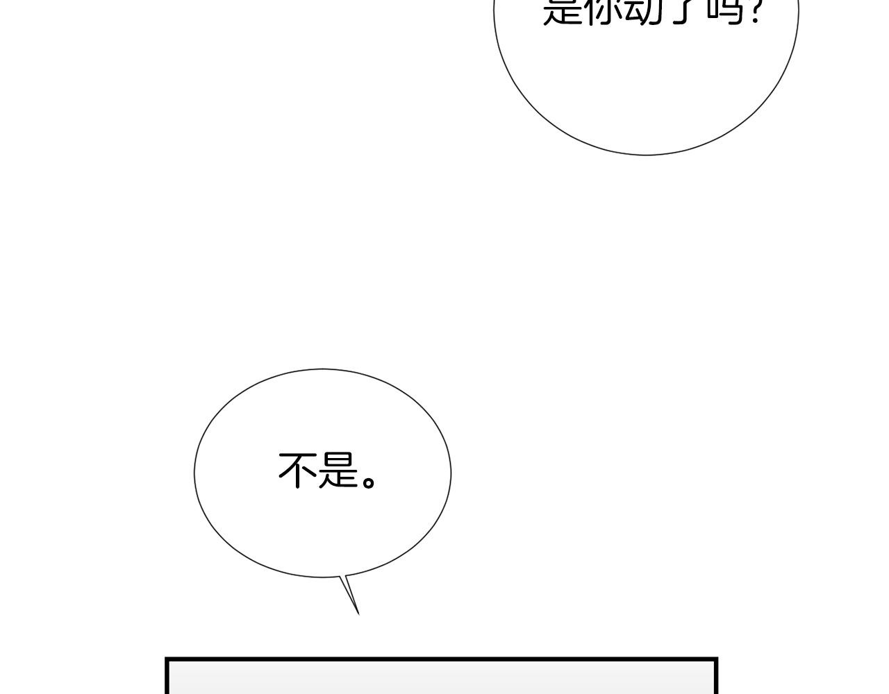 第73话 找到你了7