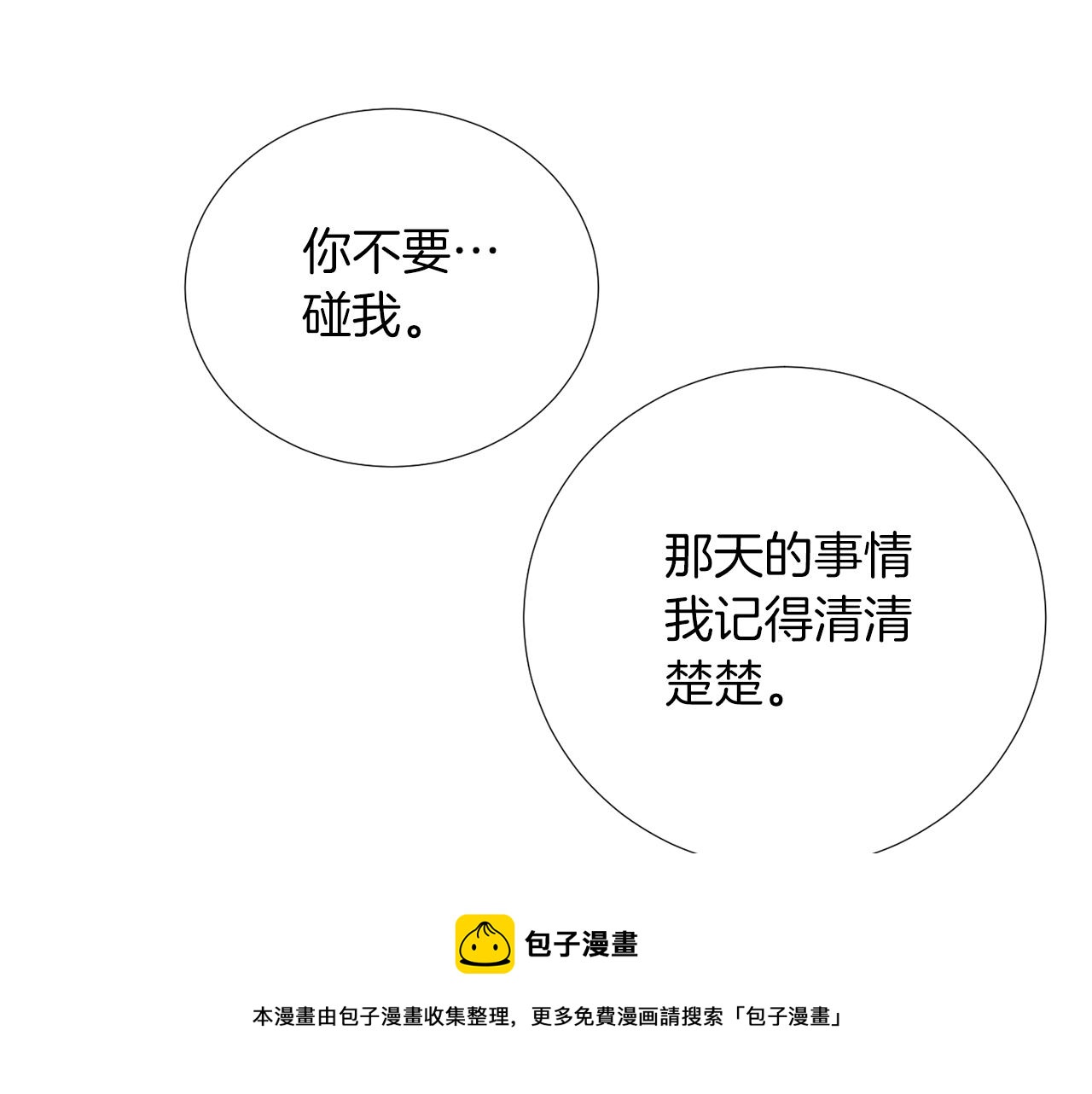 第73话 找到你了76