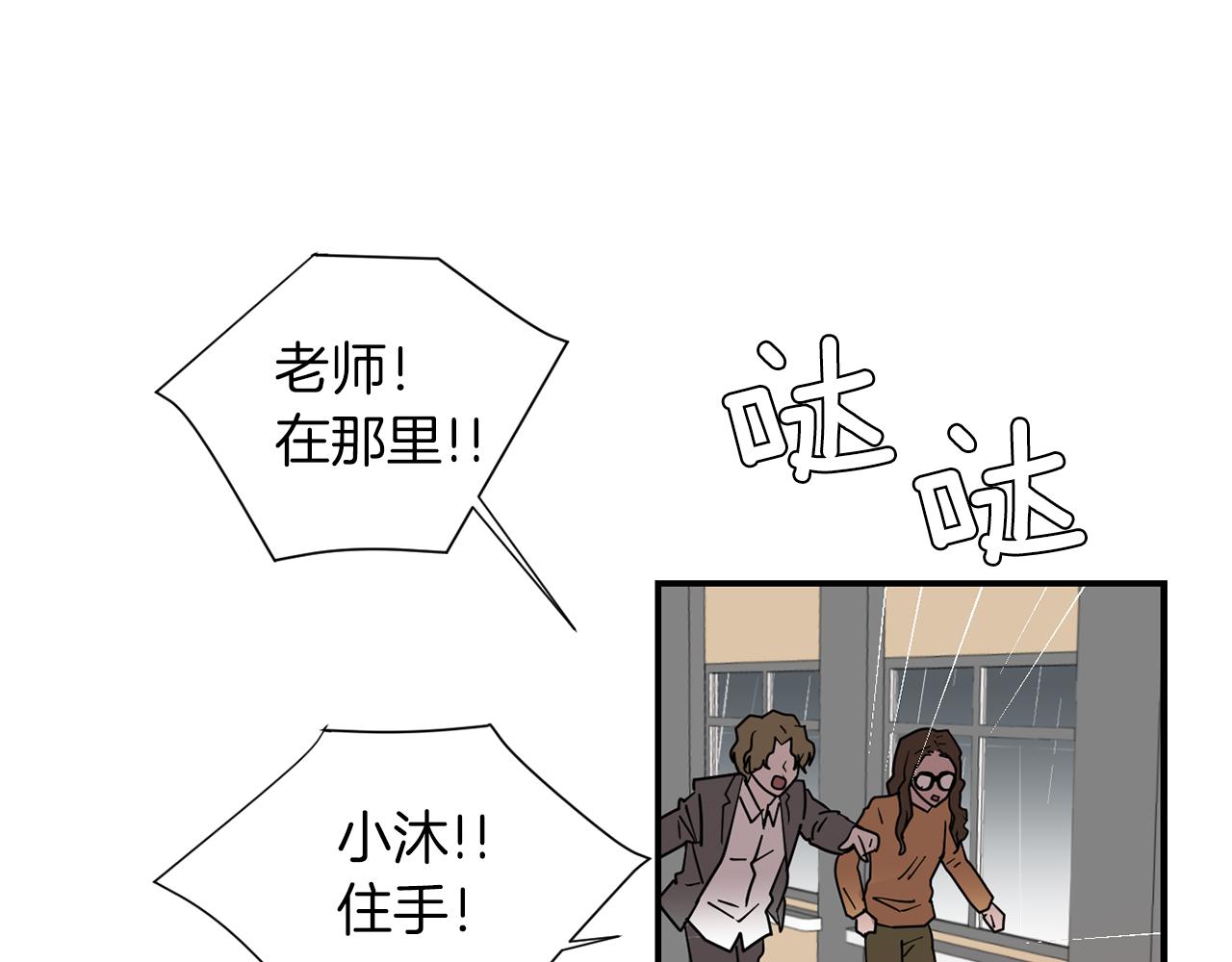 第73话 找到你了79