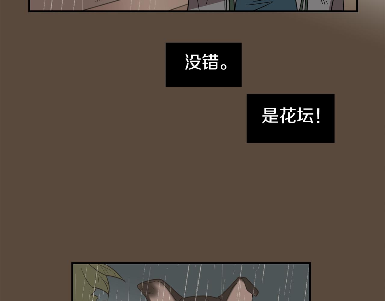 第73话 找到你了82