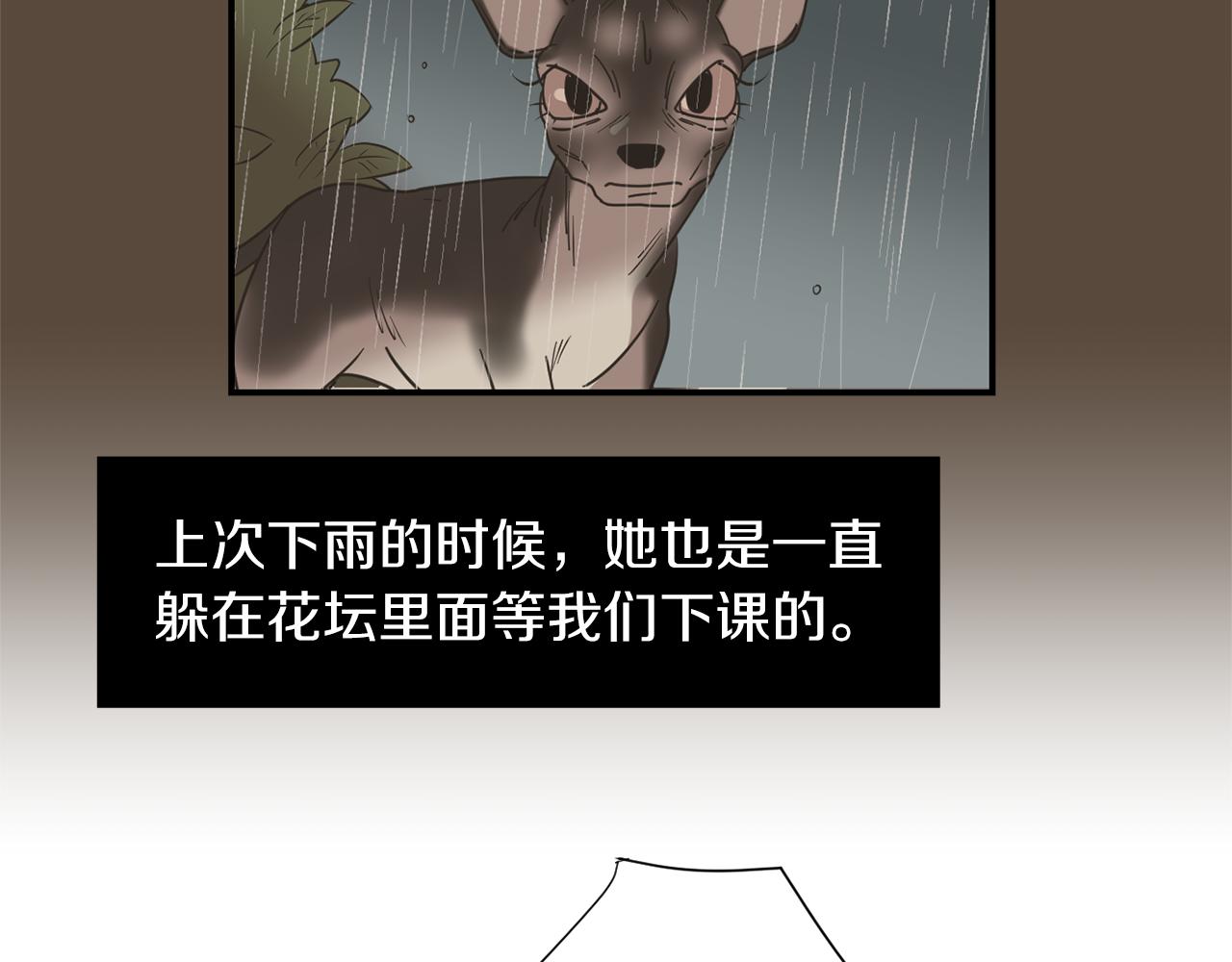 第73话 找到你了83