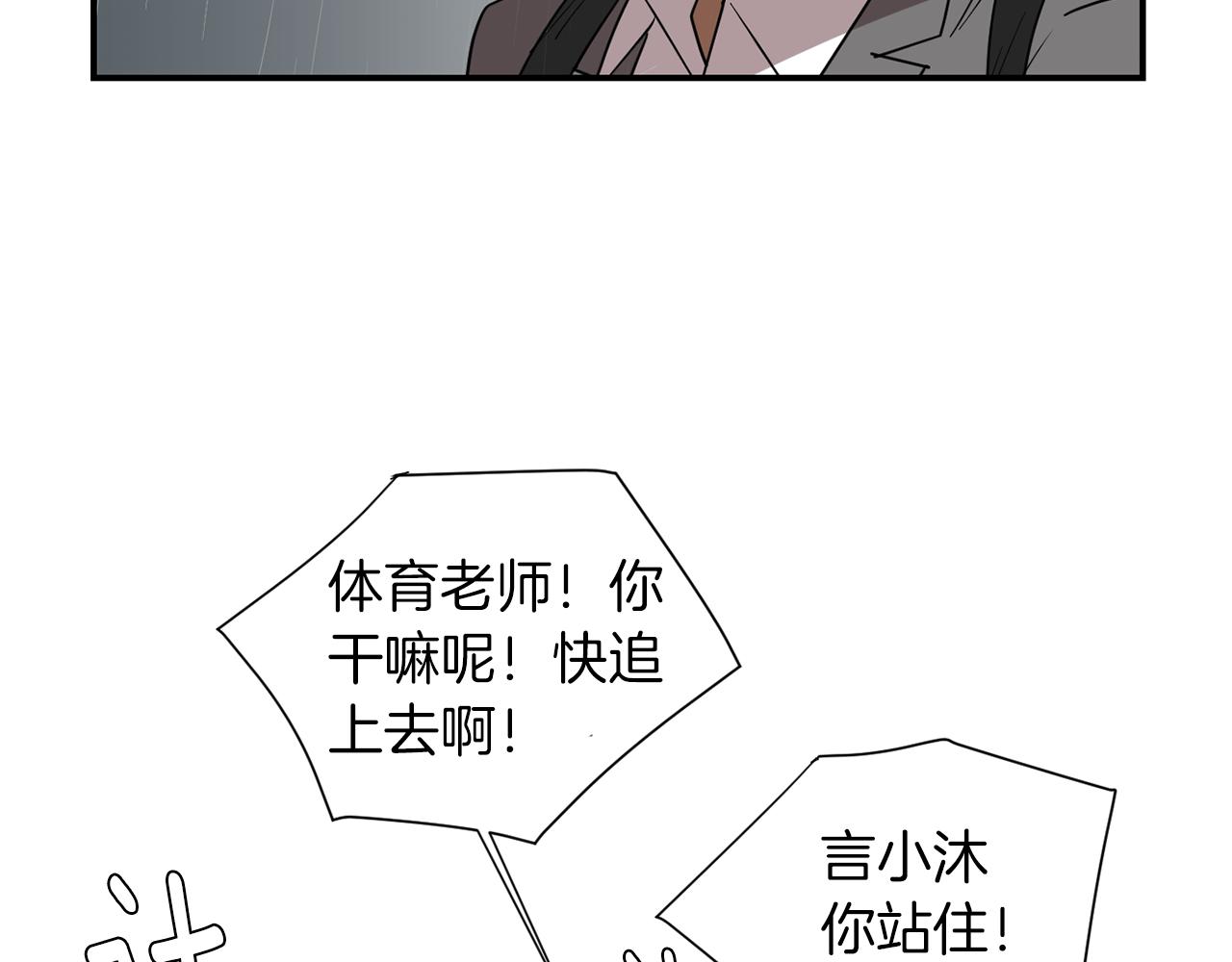 第73话 找到你了89