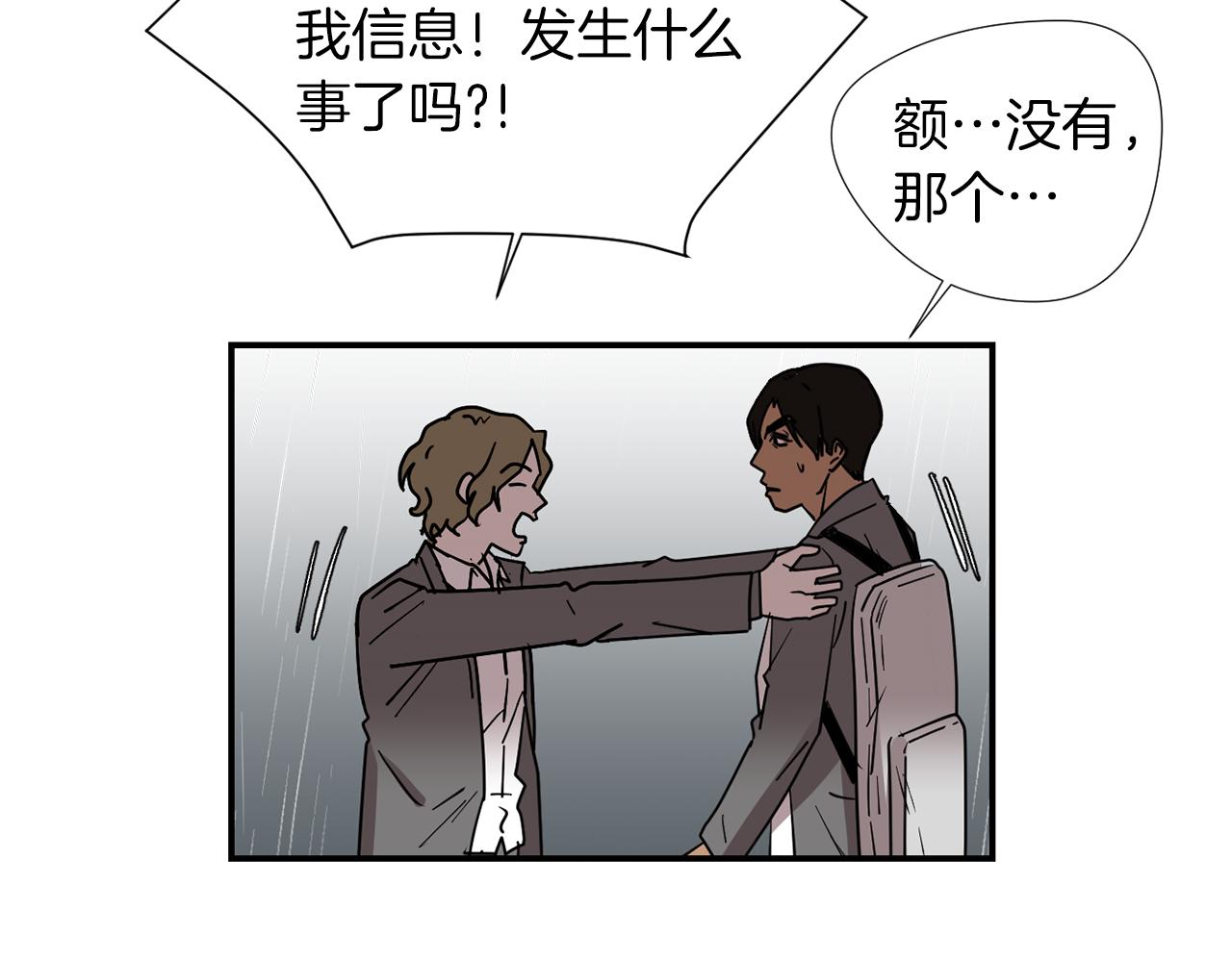 第73话 找到你了93