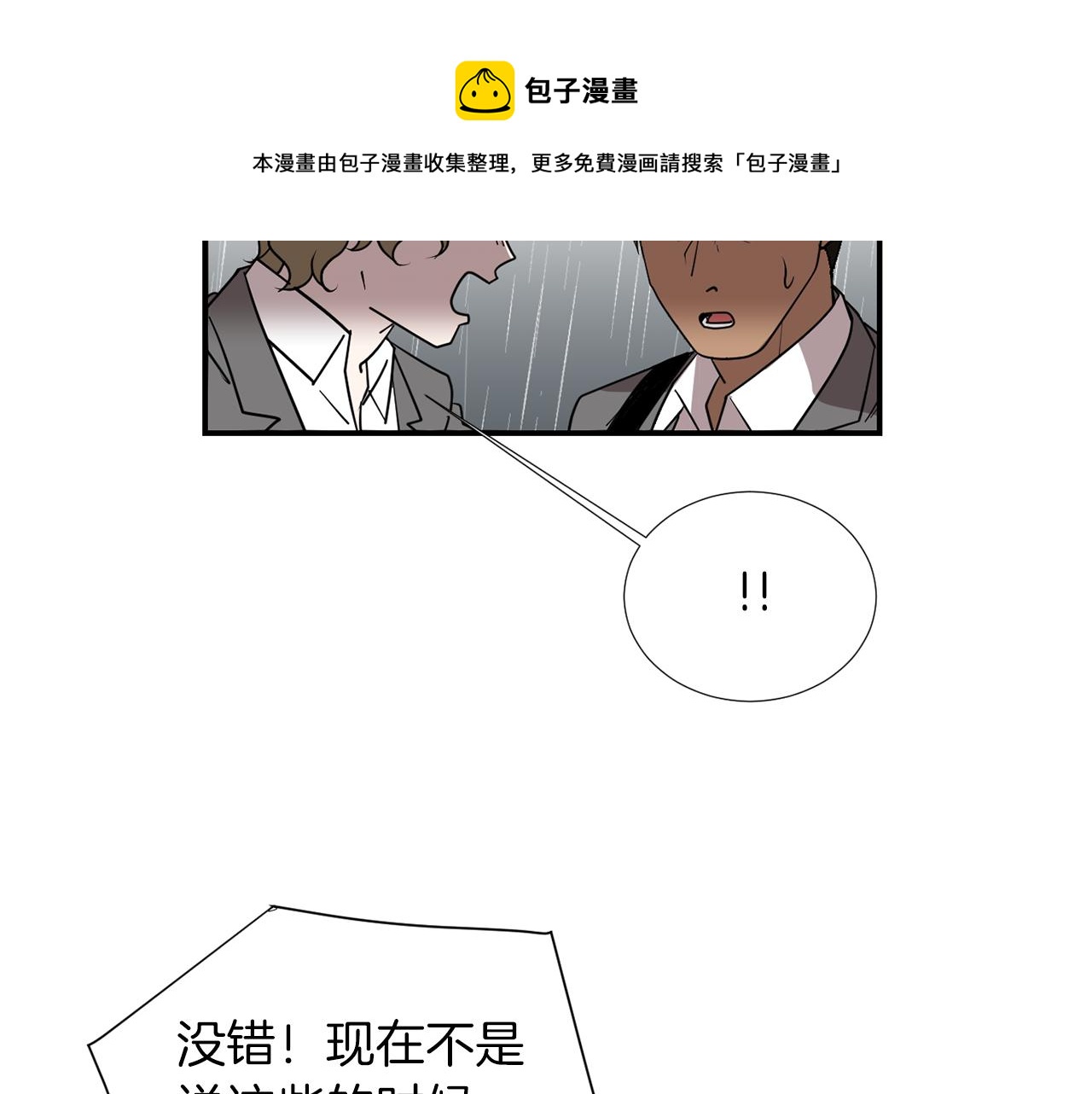 第73话 找到你了96