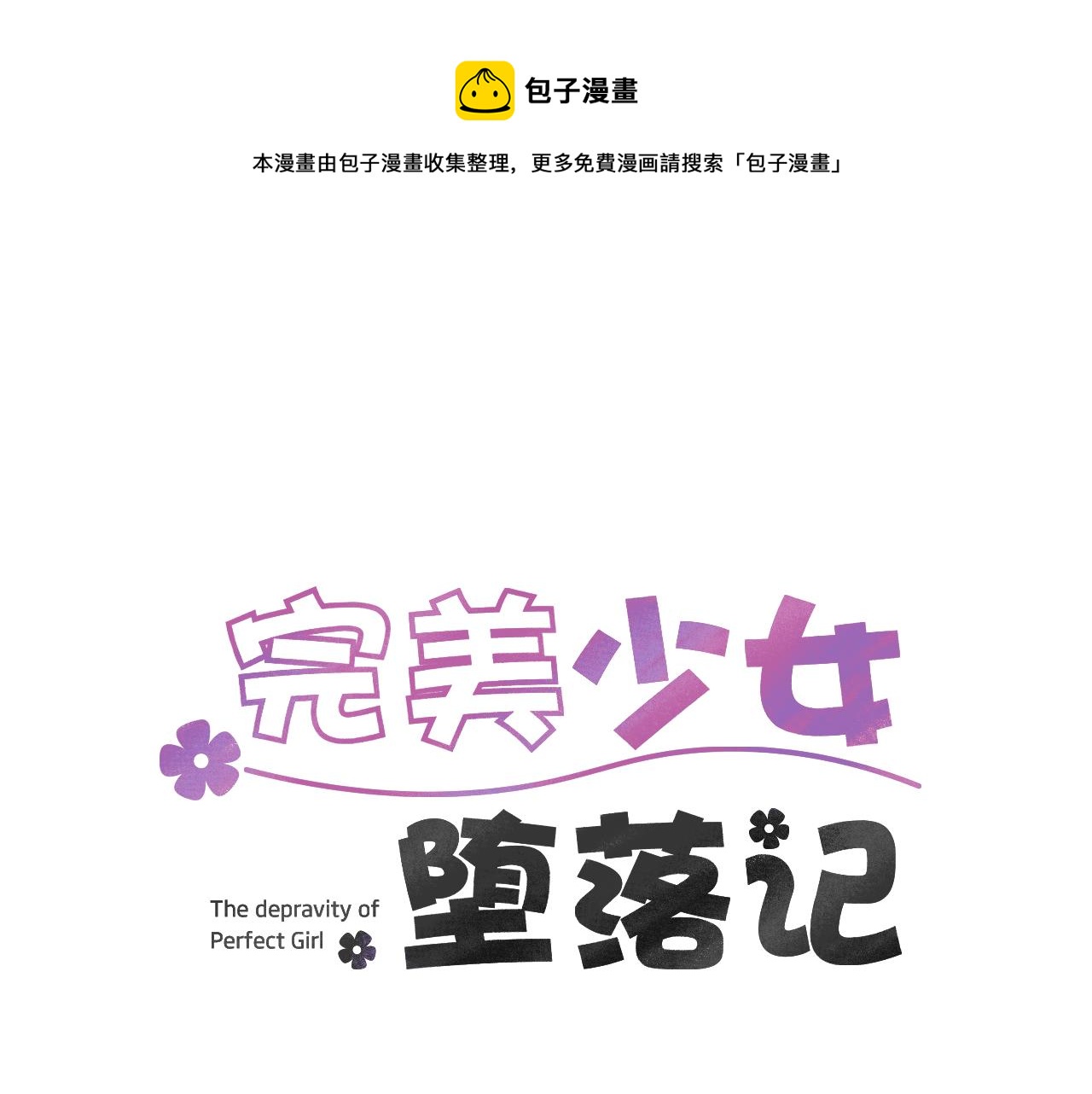 第74话 我是谁？0
