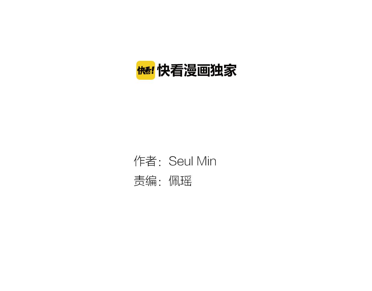 第74话 我是谁？1
