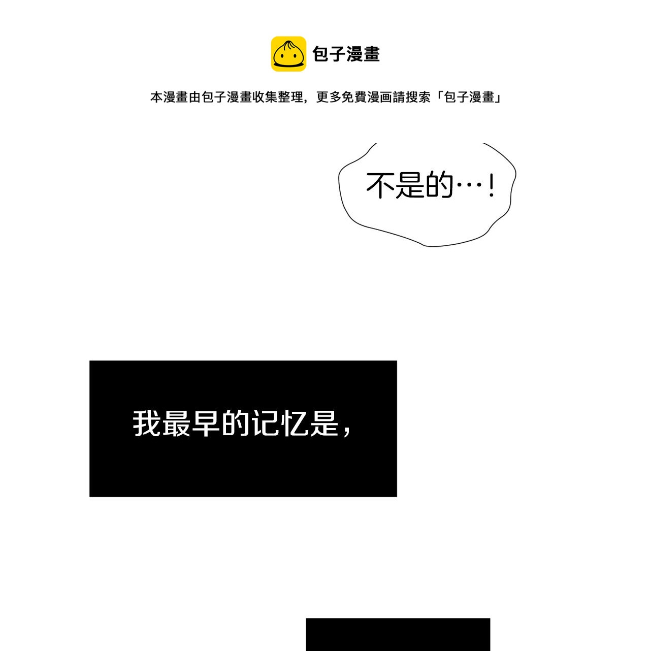 第74话 我是谁？112