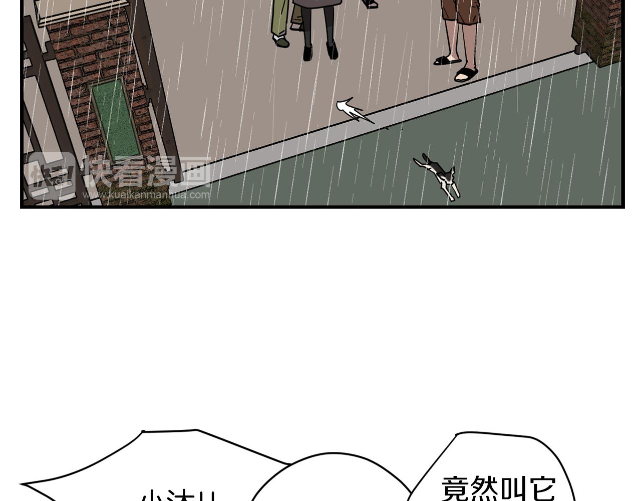 第74话 我是谁？119