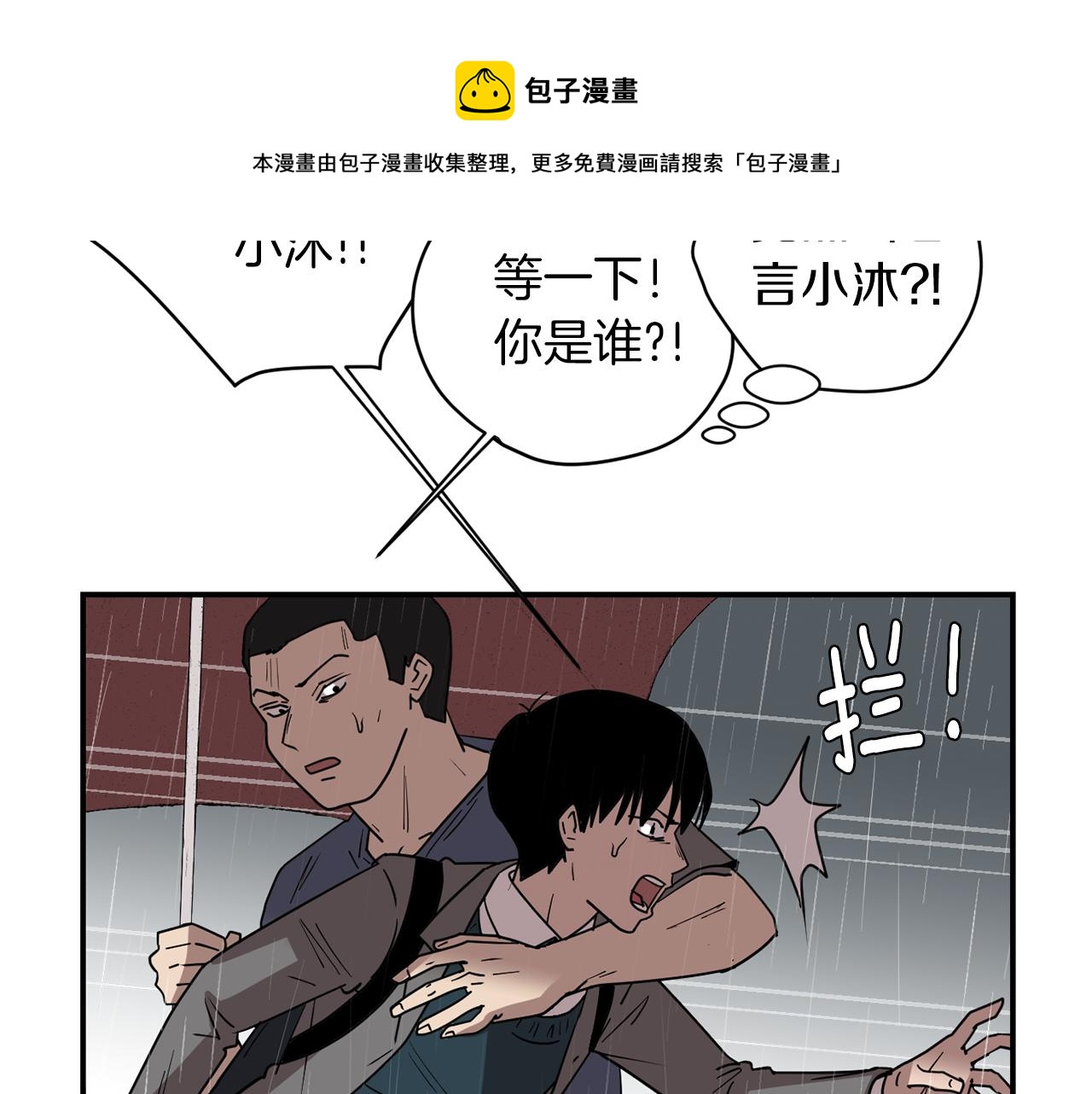 第74话 我是谁？120