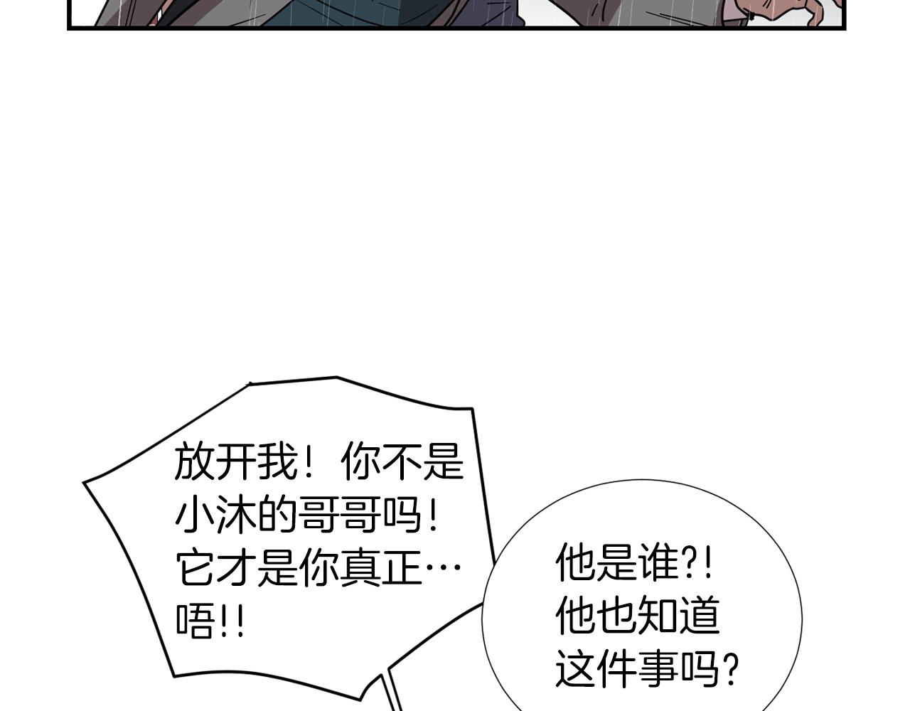 第74话 我是谁？121