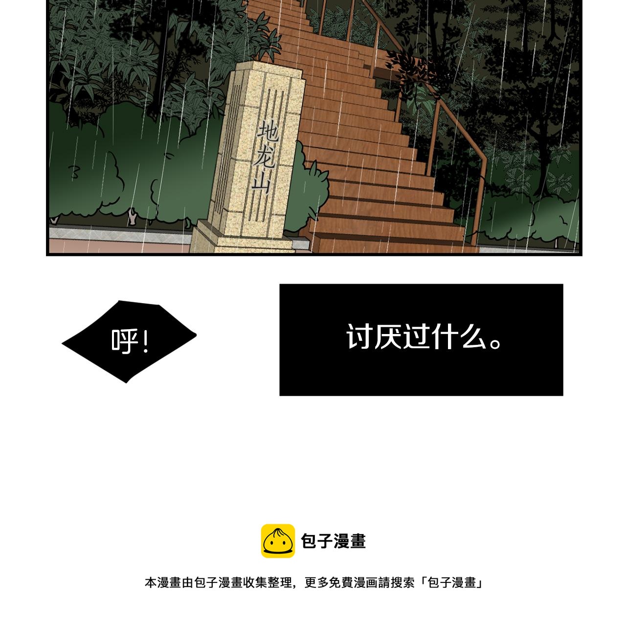 第74话 我是谁？136
