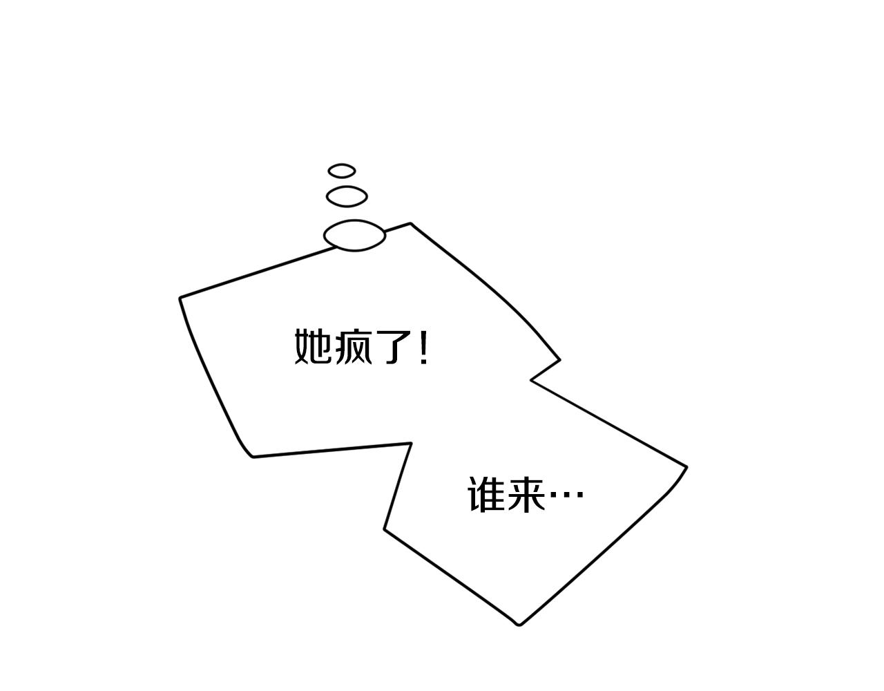 第74话 我是谁？21