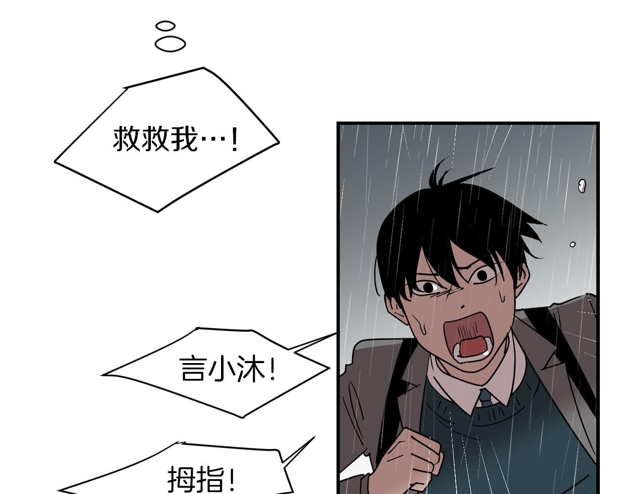第74话 我是谁？22