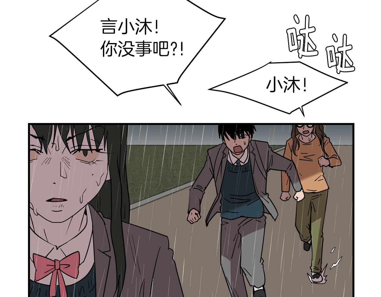 第74话 我是谁？37