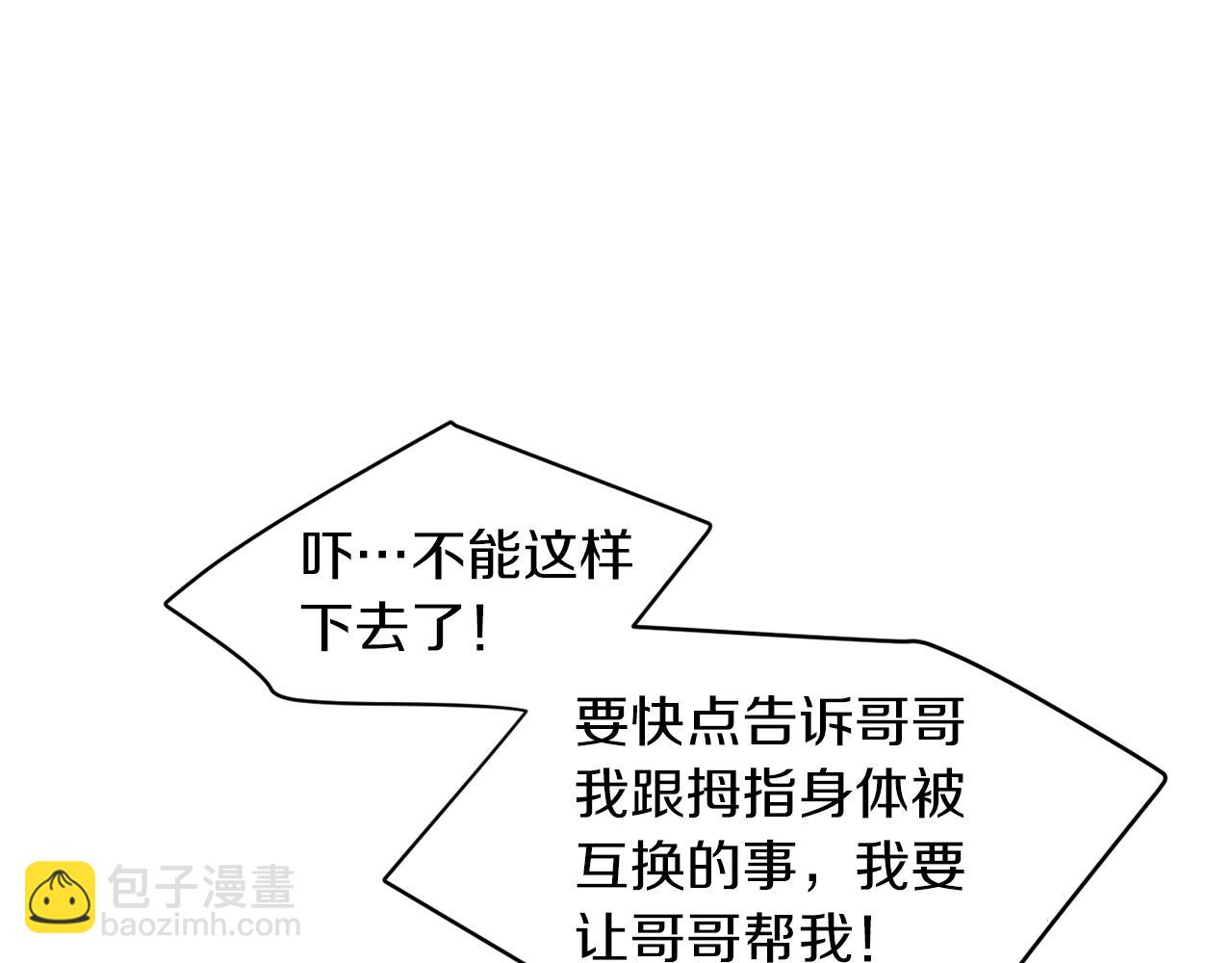 第74话 我是谁？42
