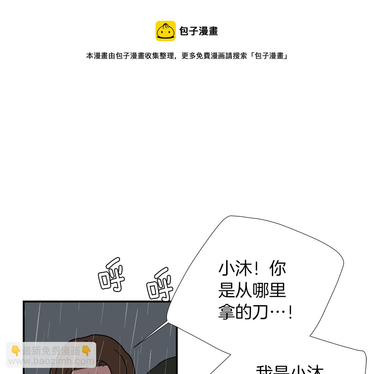 第74话 我是谁？56