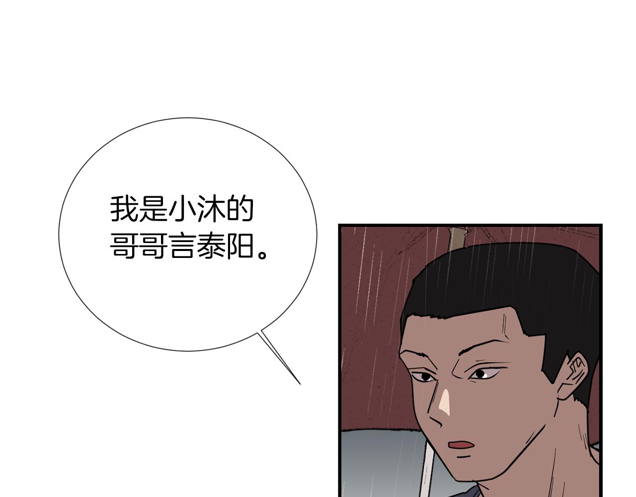 第74话 我是谁？58