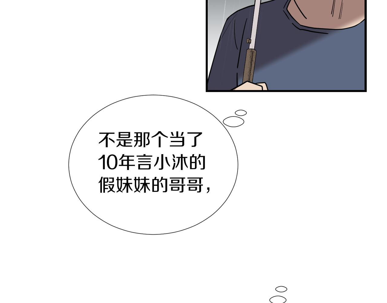 第74话 我是谁？59