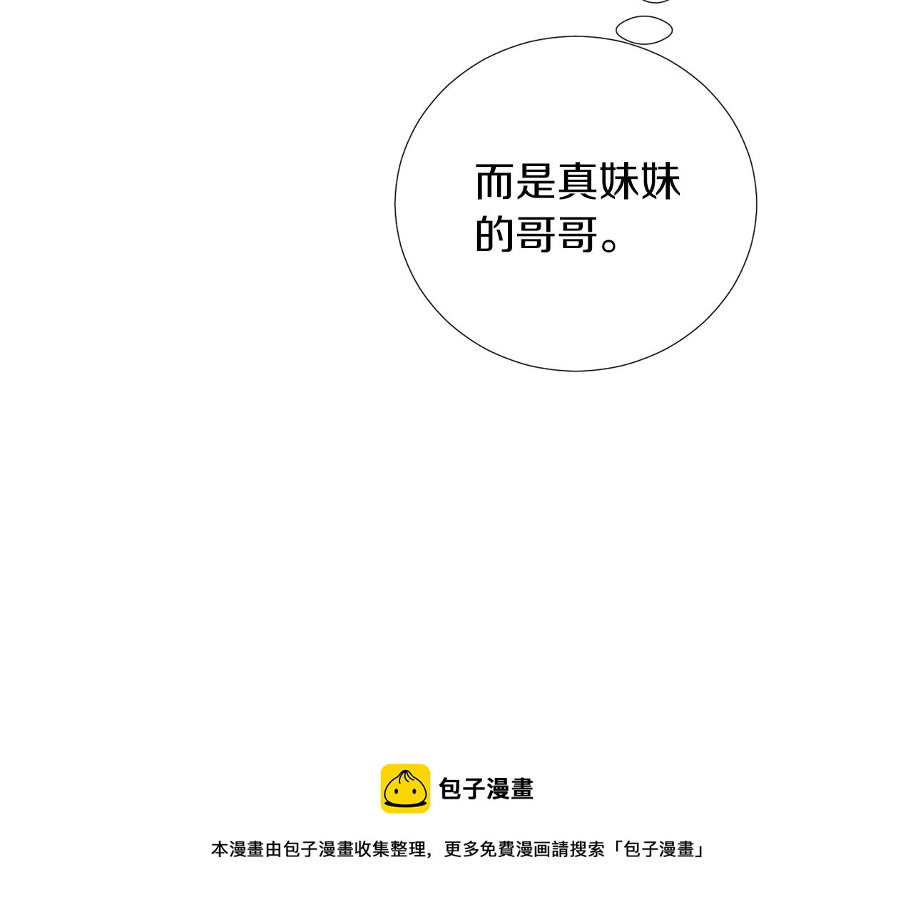 第74话 我是谁？60