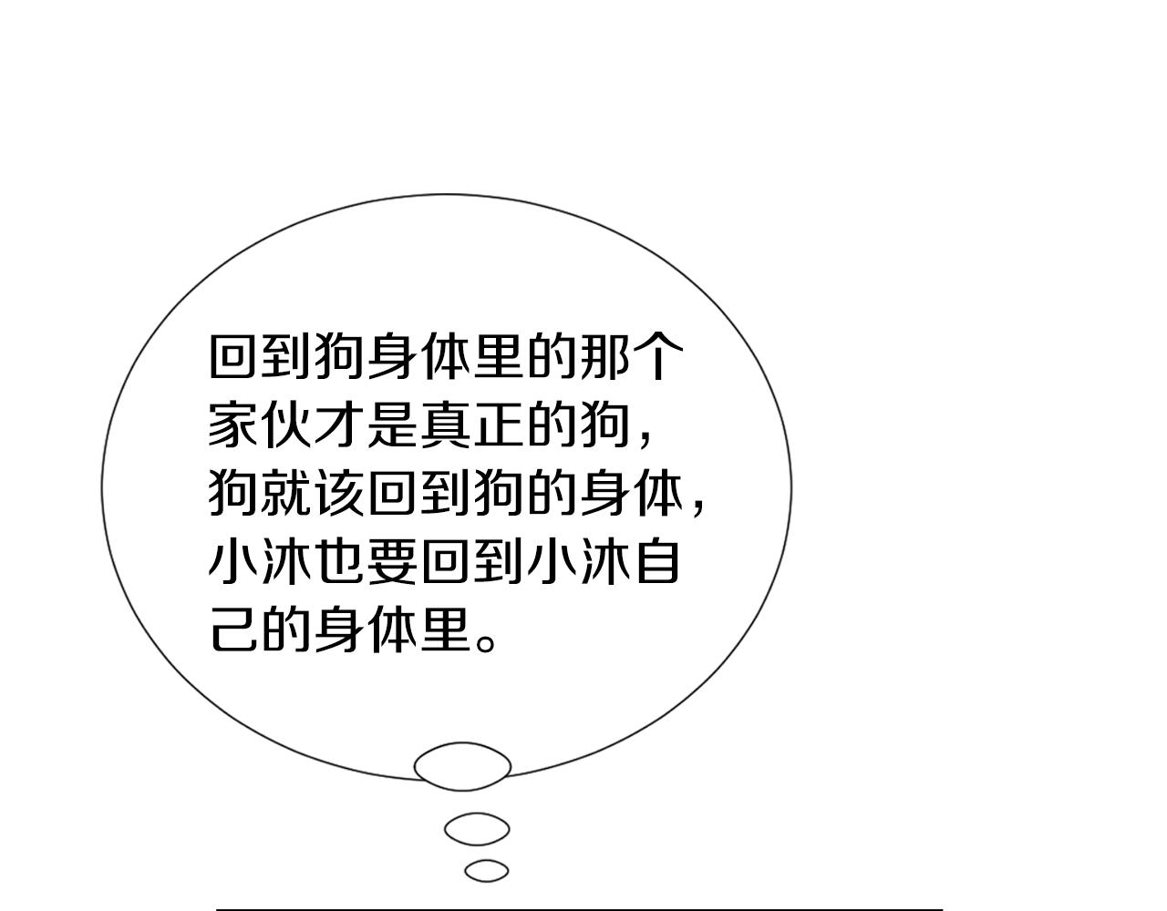 第74话 我是谁？65