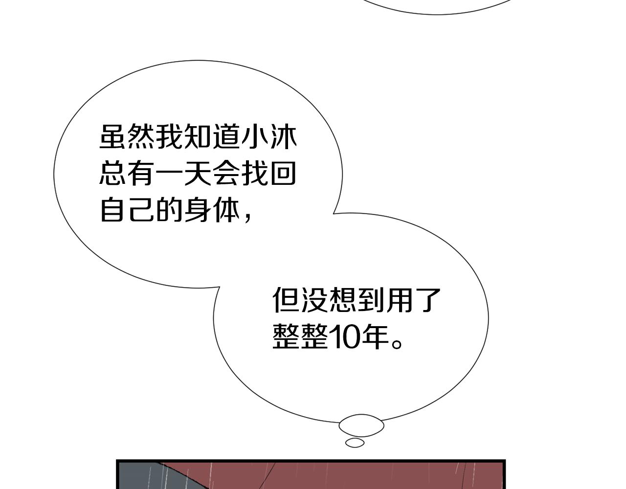 第74话 我是谁？67