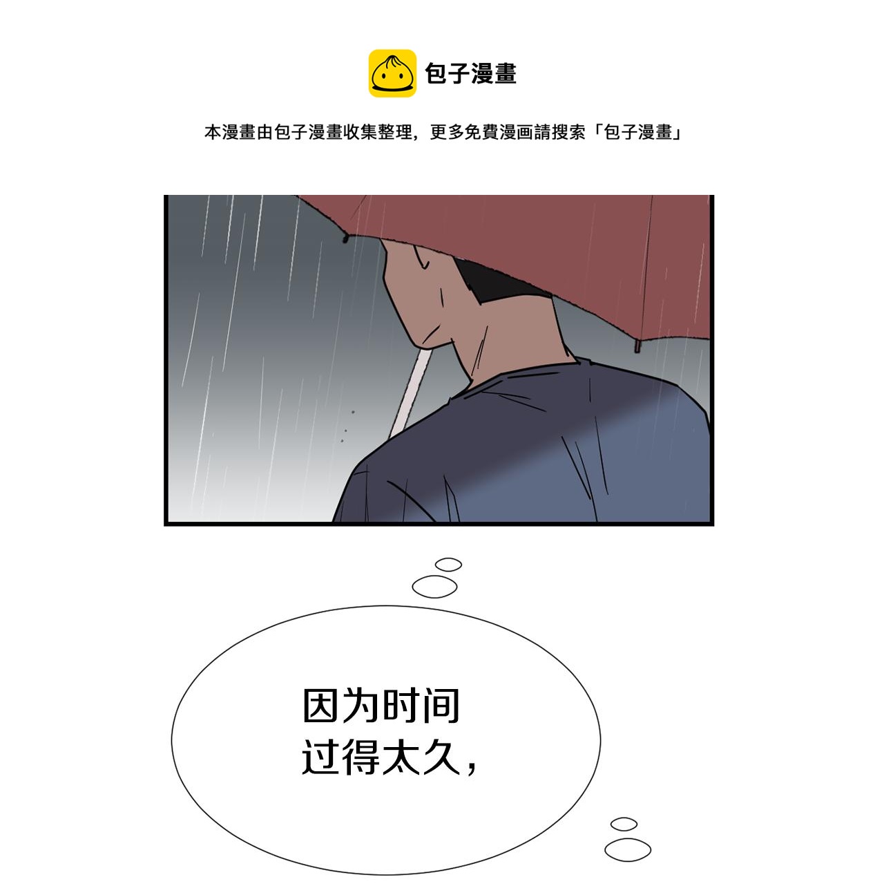 第74话 我是谁？68