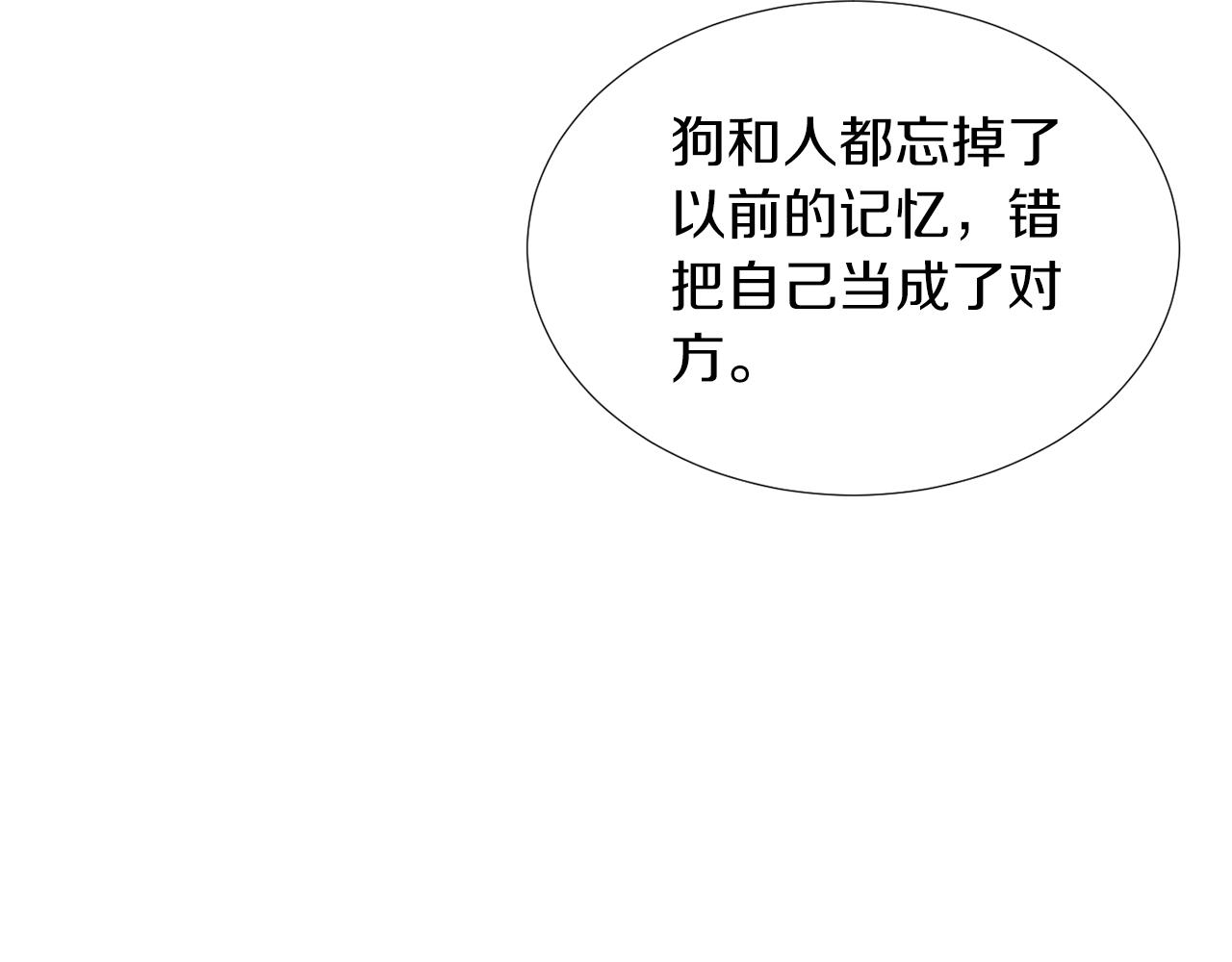 第74话 我是谁？69