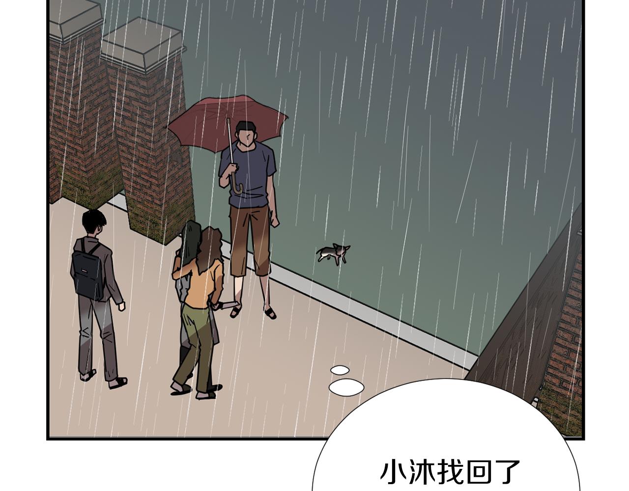 第74话 我是谁？71