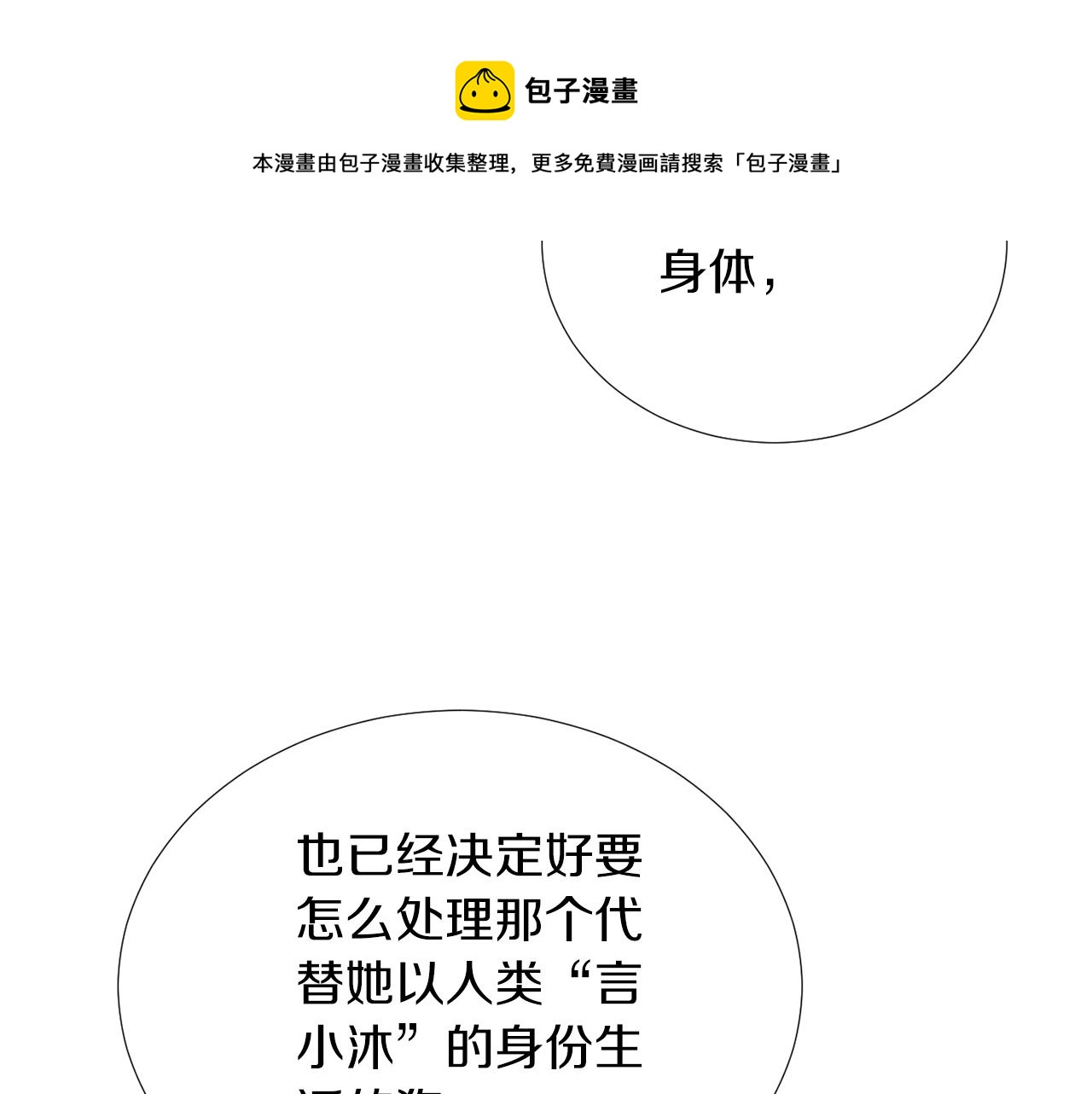 第74话 我是谁？72