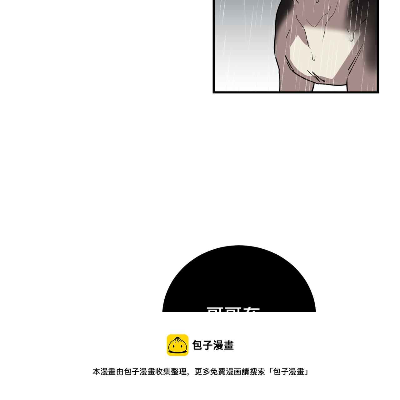 第74话 我是谁？76