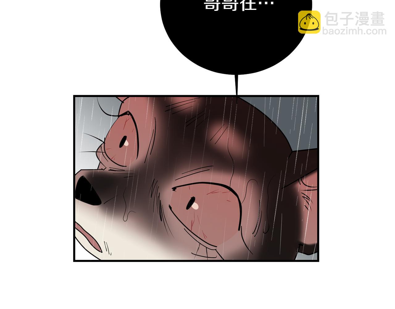 第74话 我是谁？77