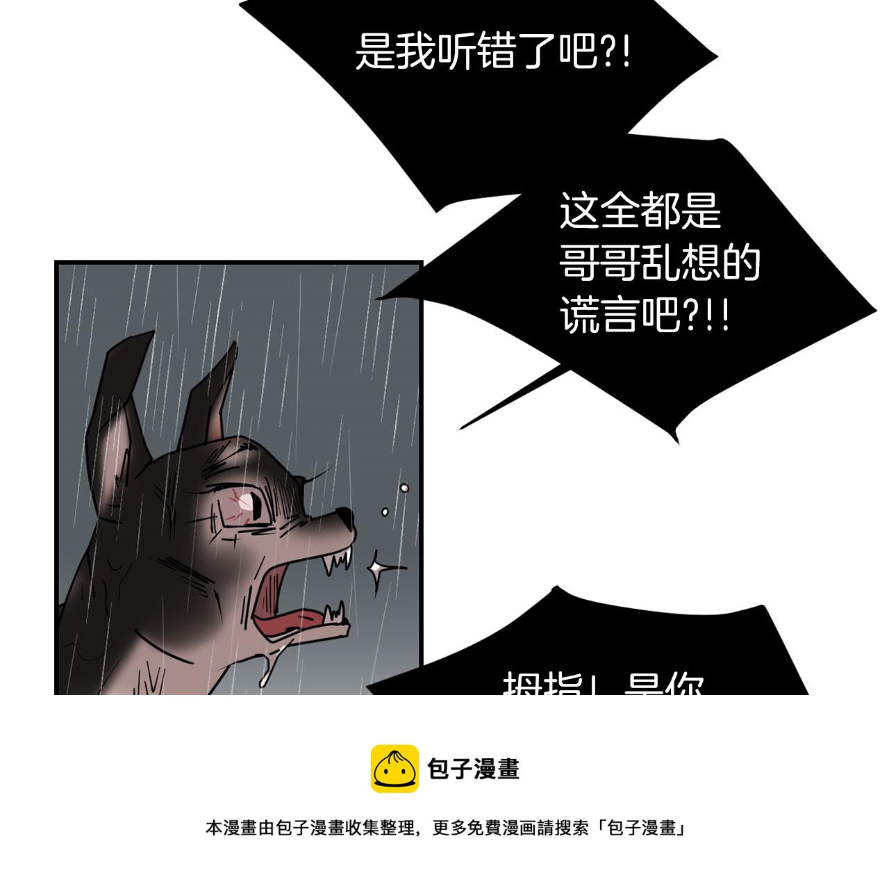 第74话 我是谁？88