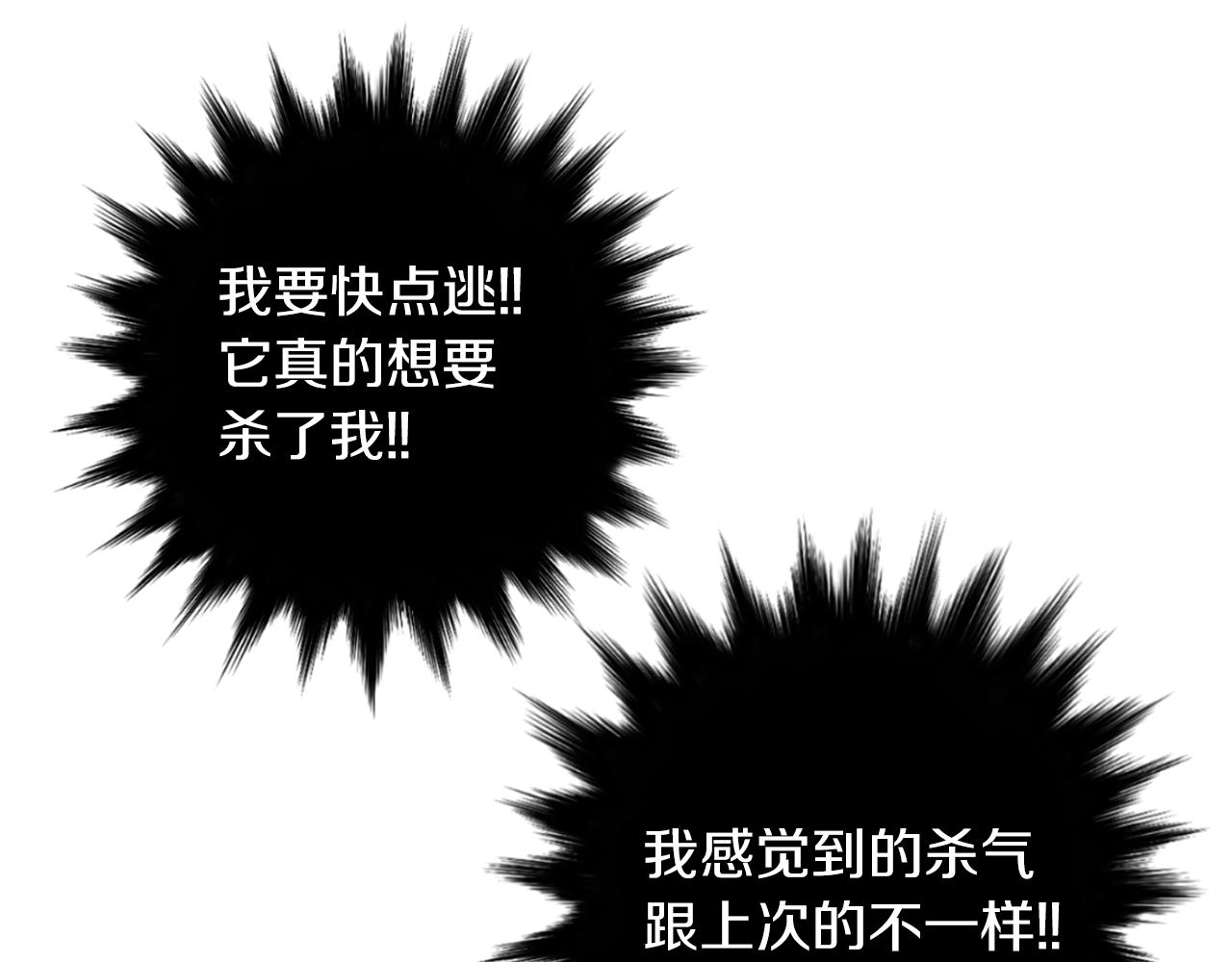 第74话 我是谁？9