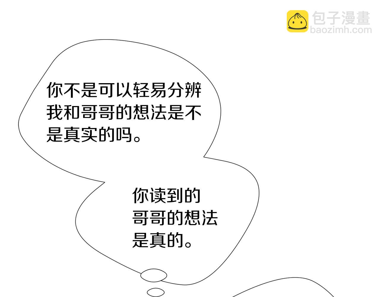 第74话 我是谁？93