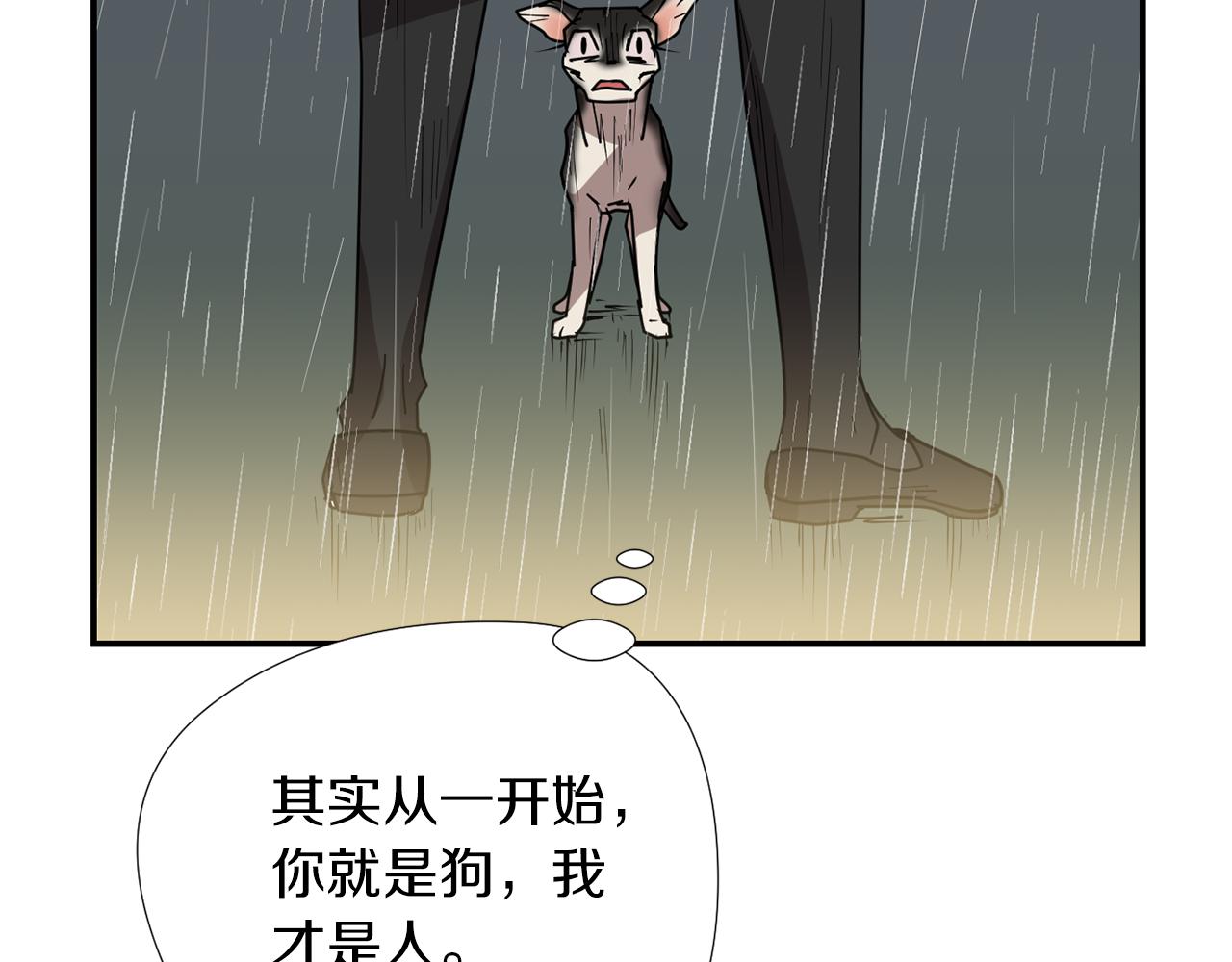 第74话 我是谁？95