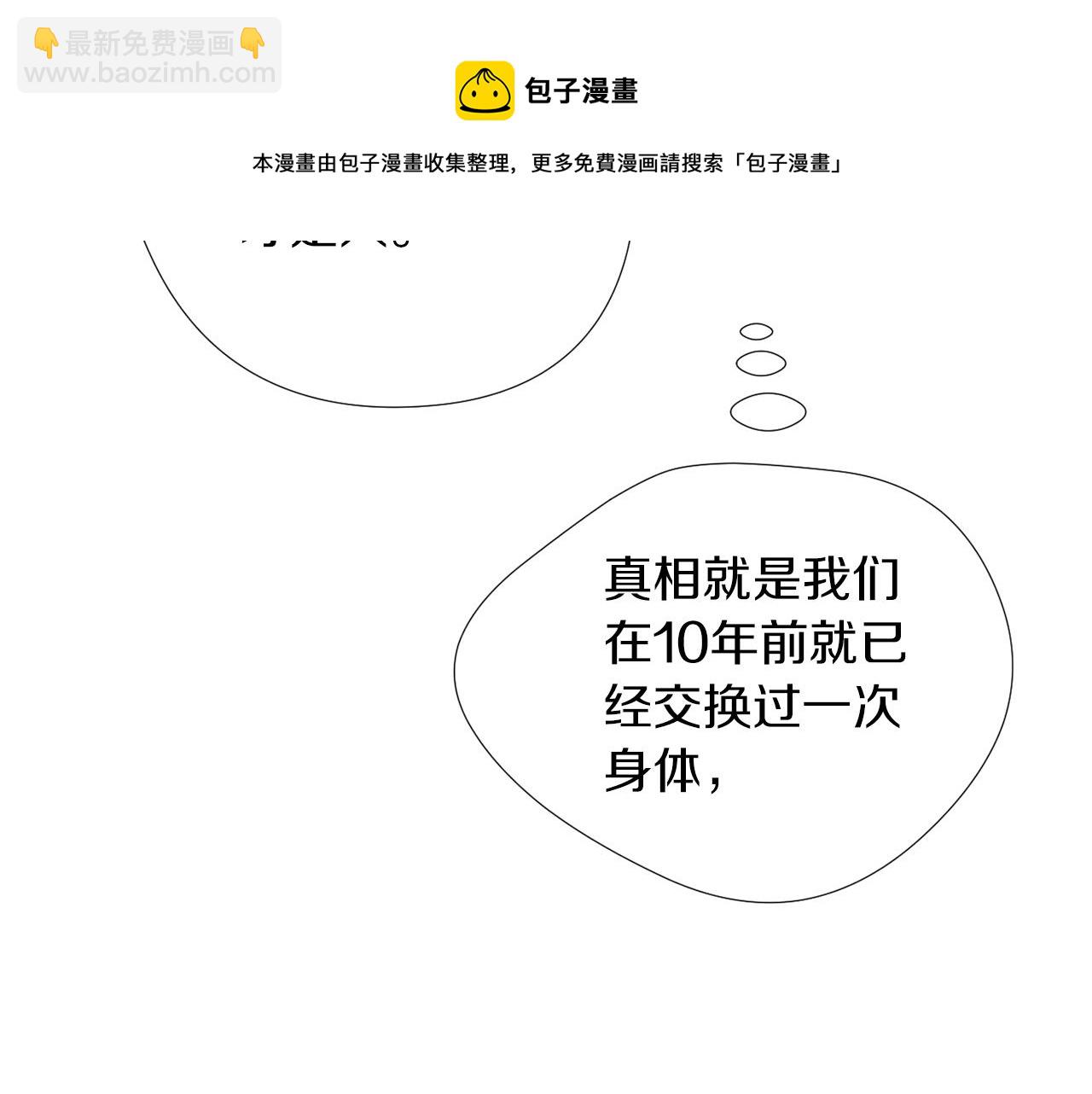 第74话 我是谁？96