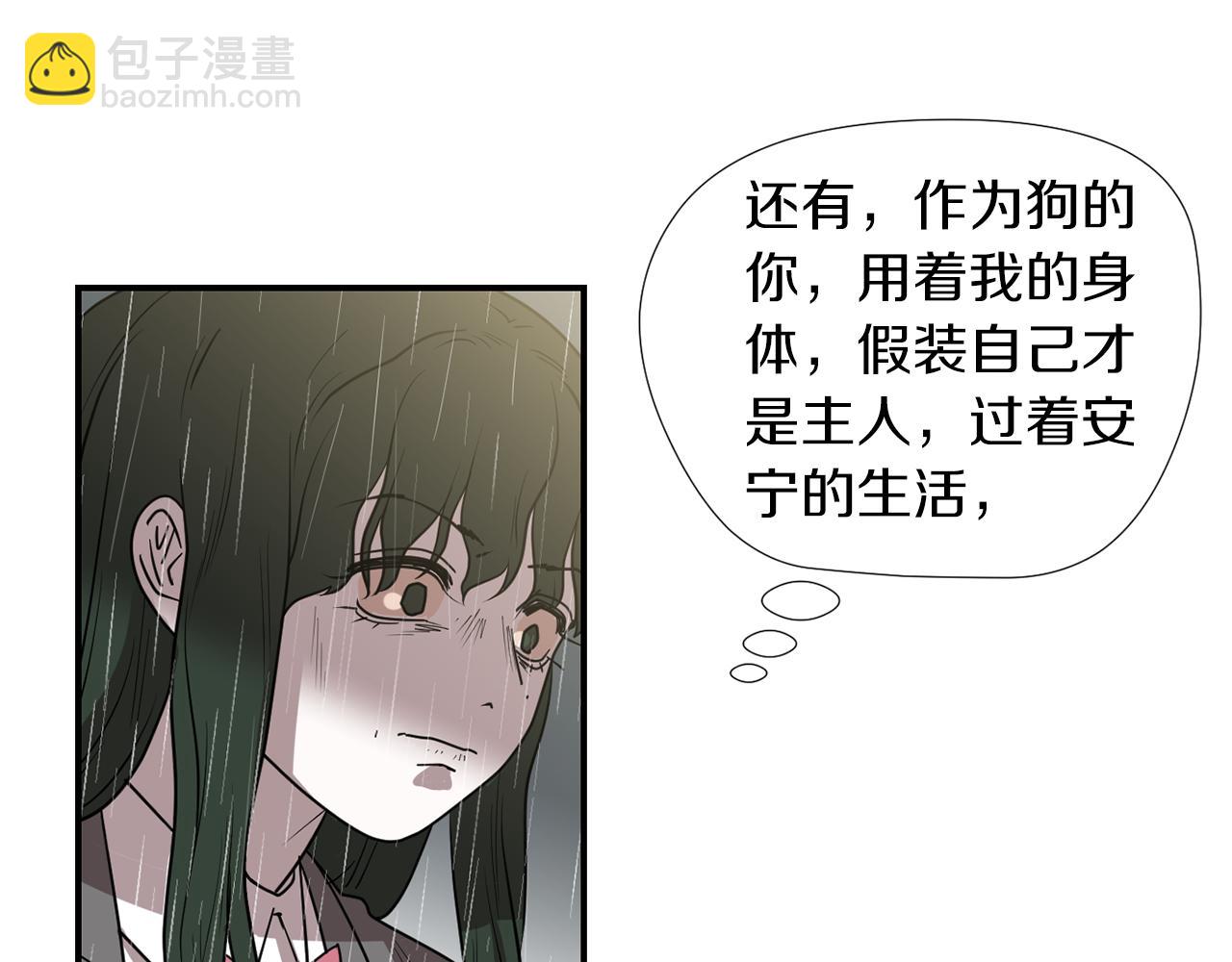 第74话 我是谁？97