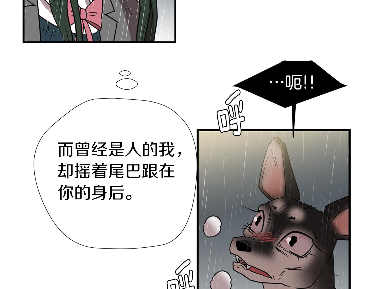 第74话 我是谁？98