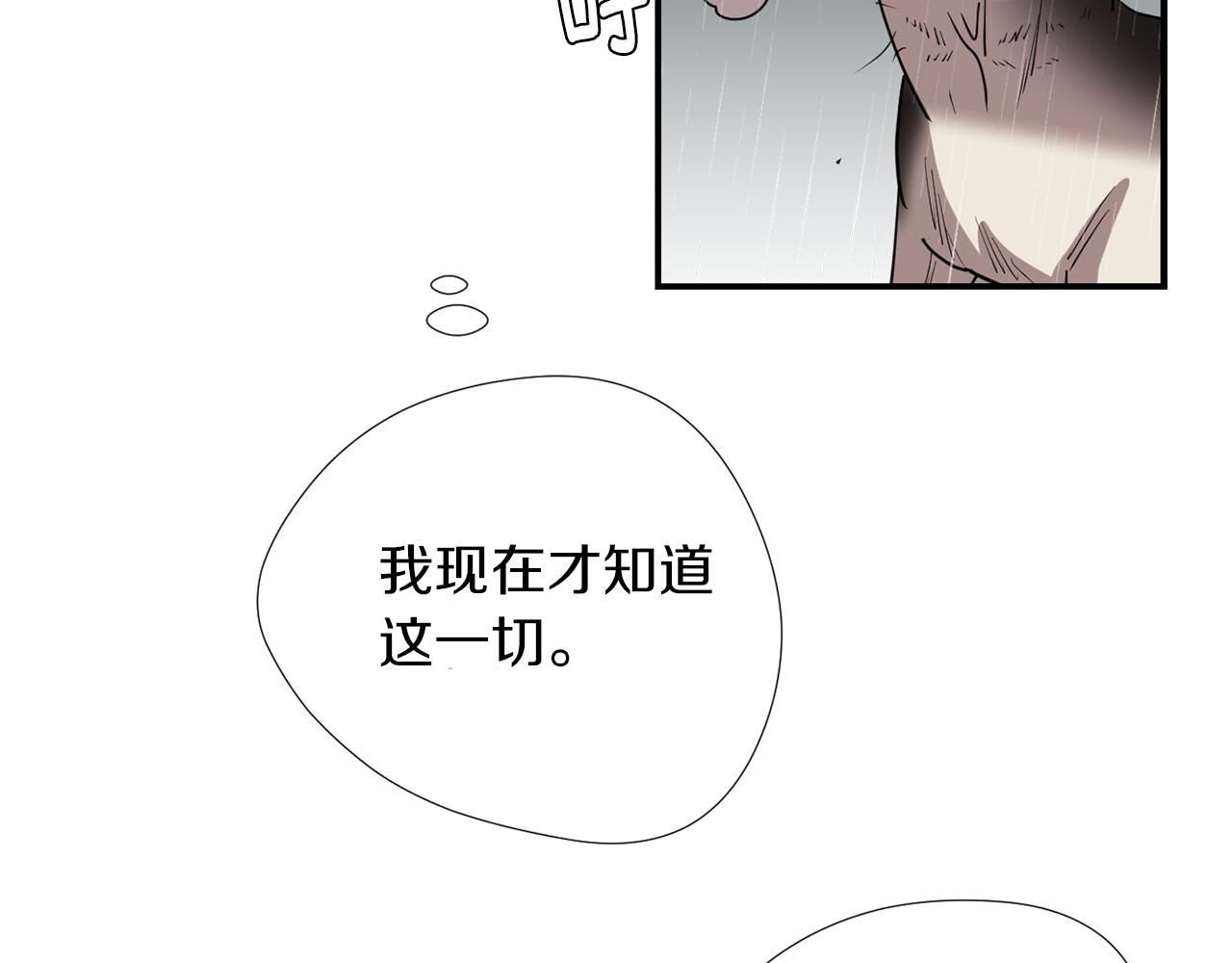 第74话 我是谁？99