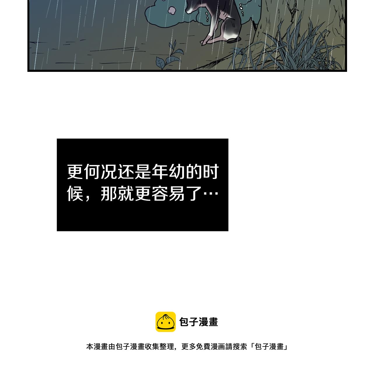 第75话 我才是狗吗？108