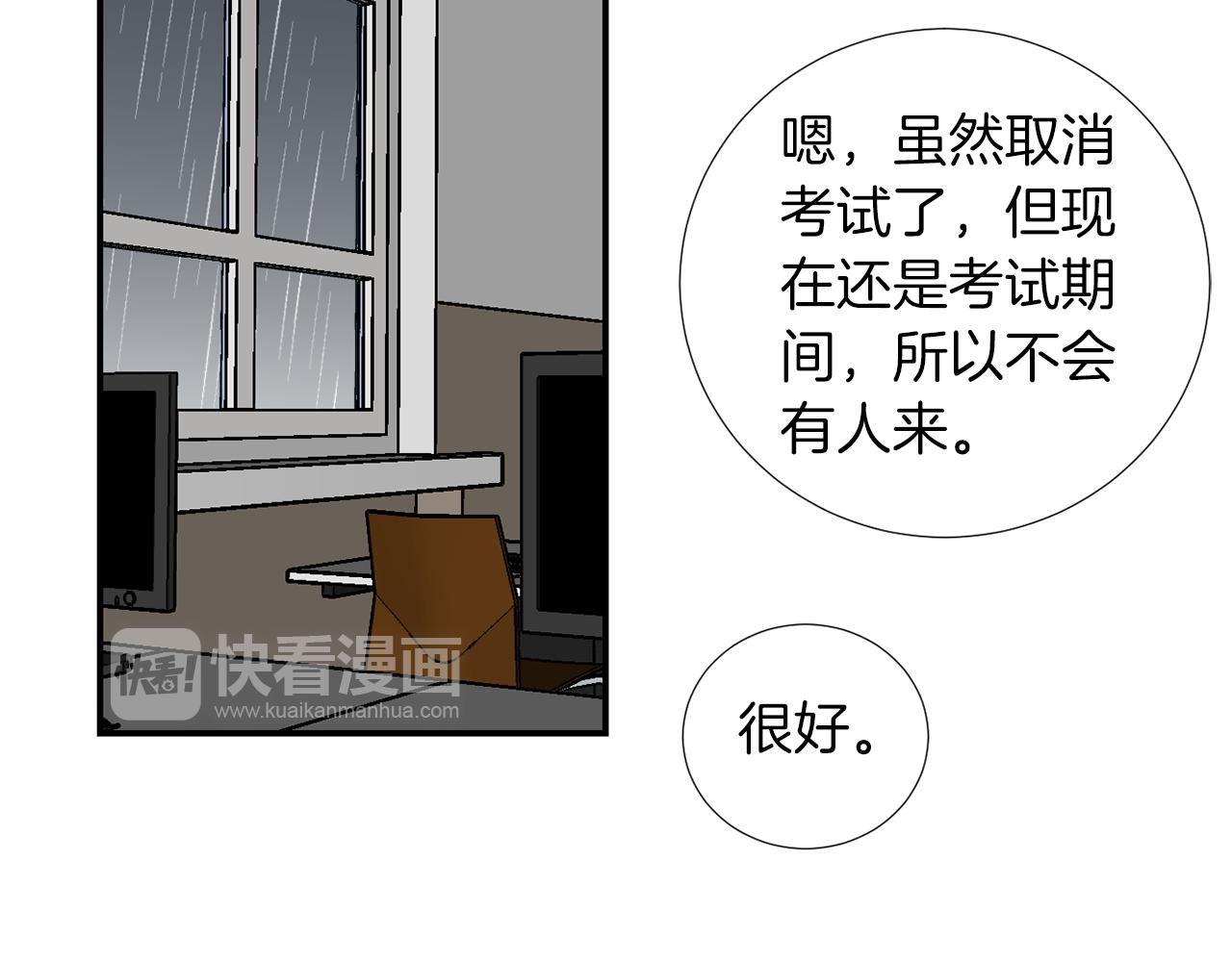 第75话 我才是狗吗？111