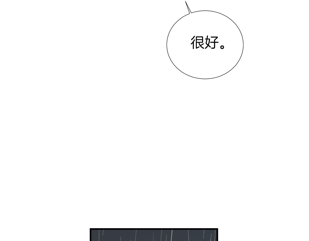 第75话 我才是狗吗？119