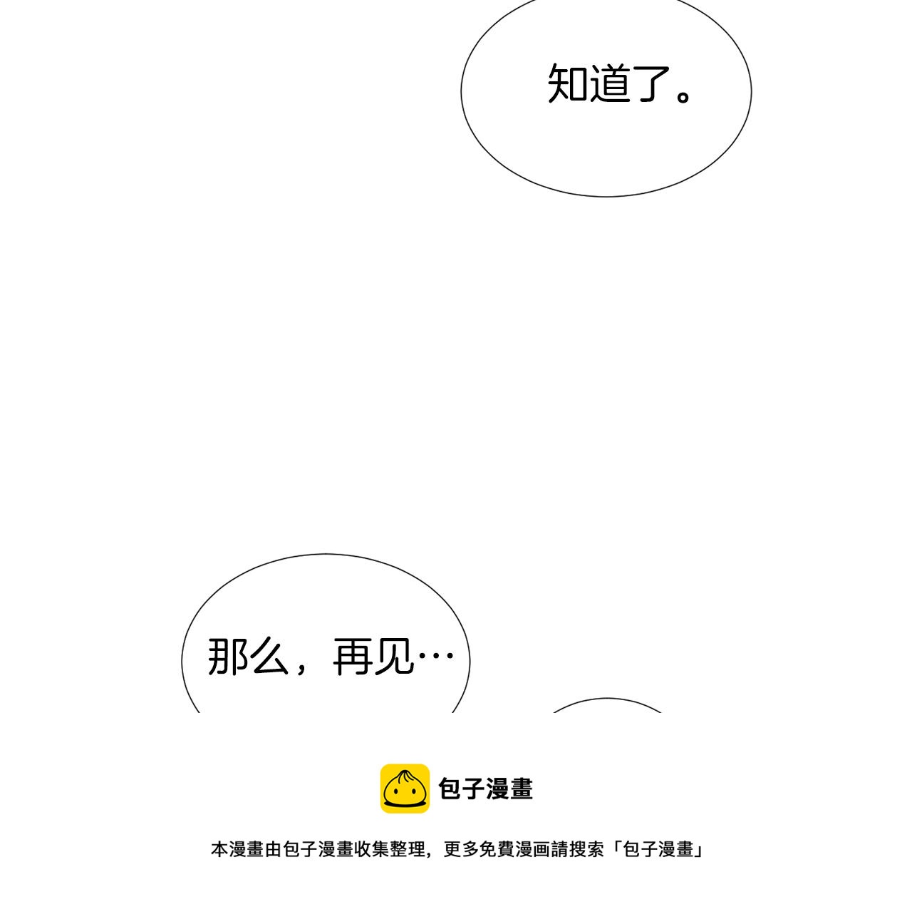 第75话 我才是狗吗？12