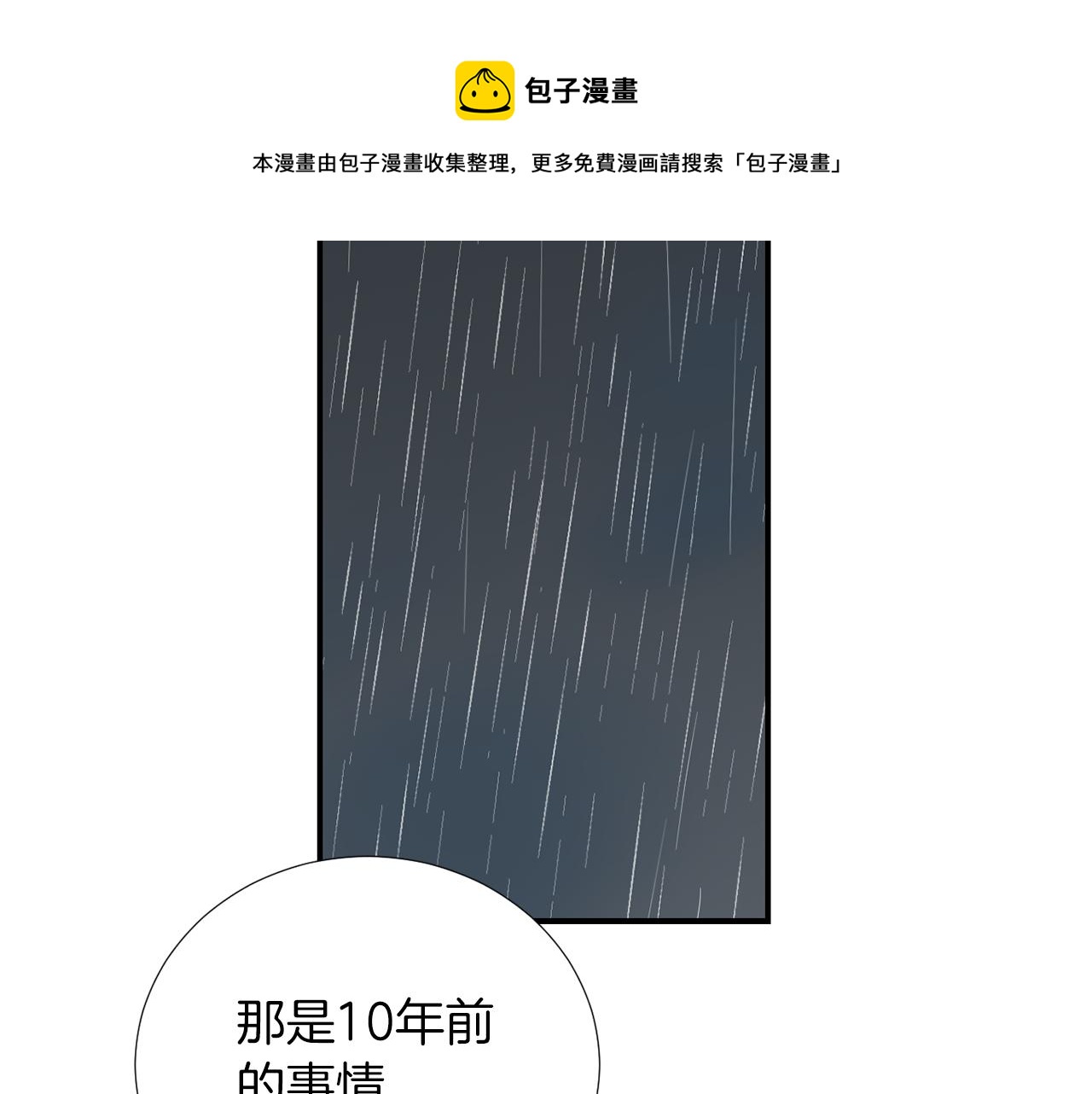第75话 我才是狗吗？120