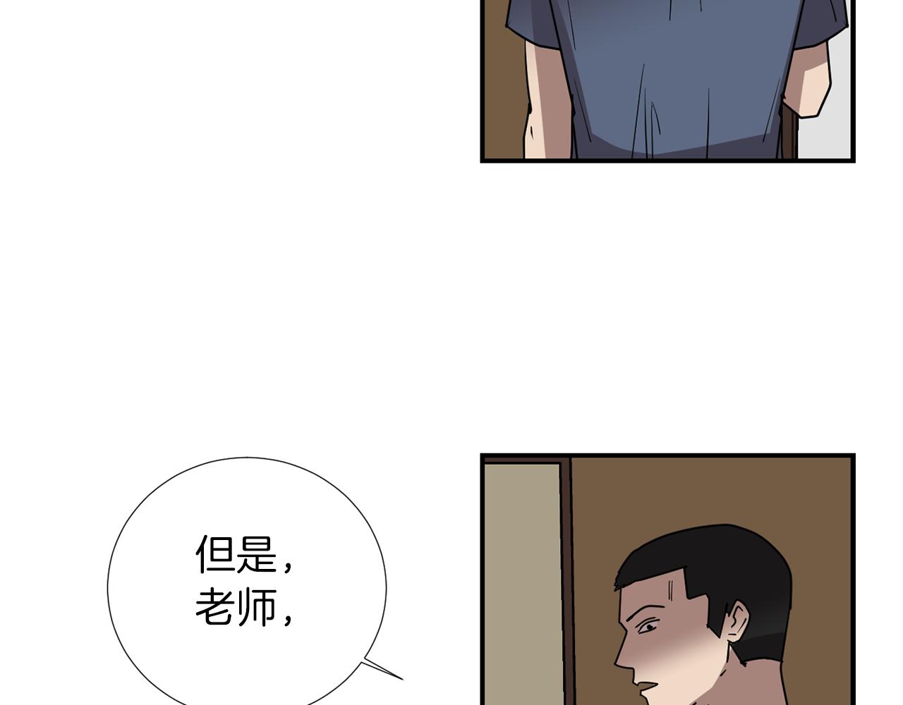 第75话 我才是狗吗？15