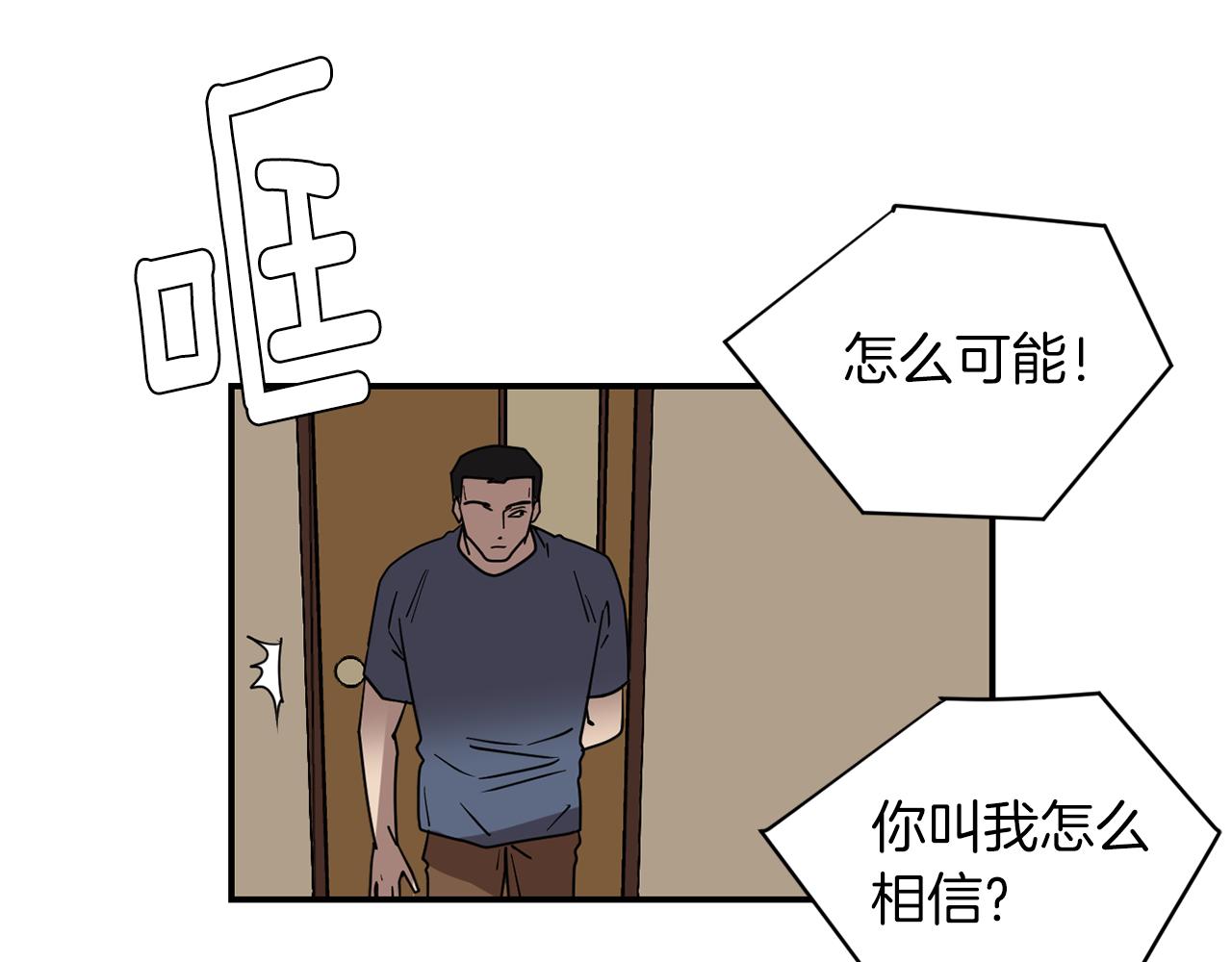 第75话 我才是狗吗？22