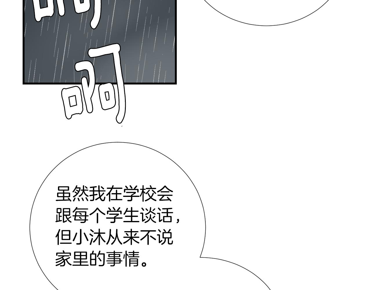 第75话 我才是狗吗？3