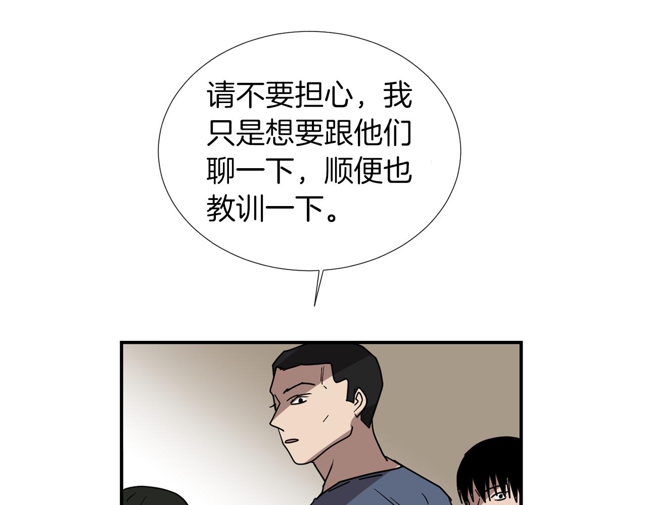 第75话 我才是狗吗？46